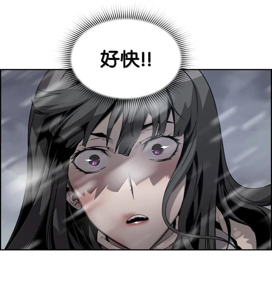 《死灵法师的进化特质》26 幕后主使 第99页