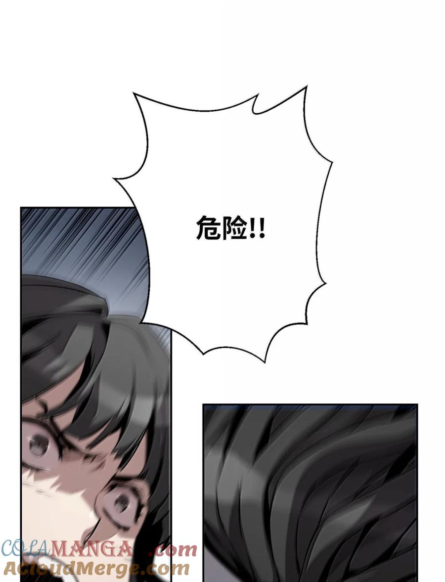 《死灵法师的进化特质》26 幕后主使 第101页