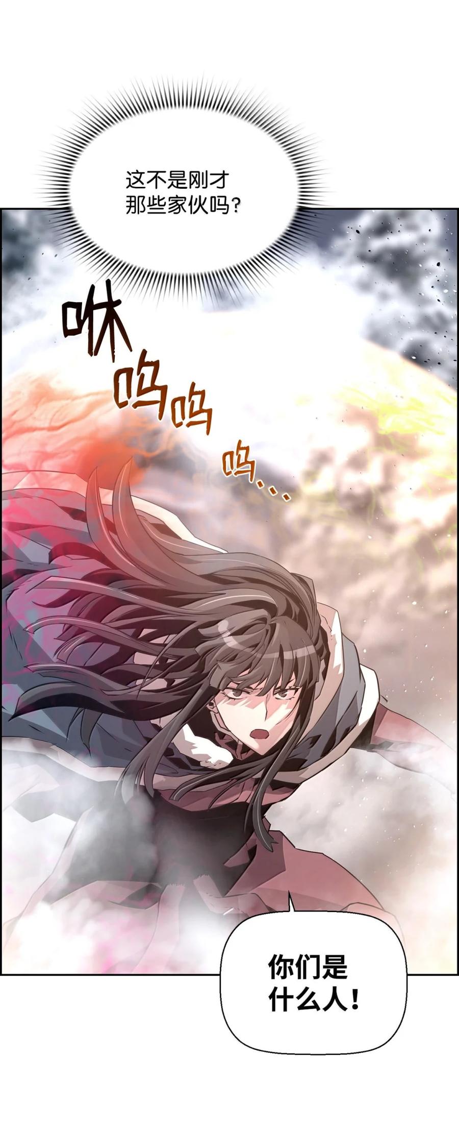 《死灵法师的进化特质》26 幕后主使 第36页