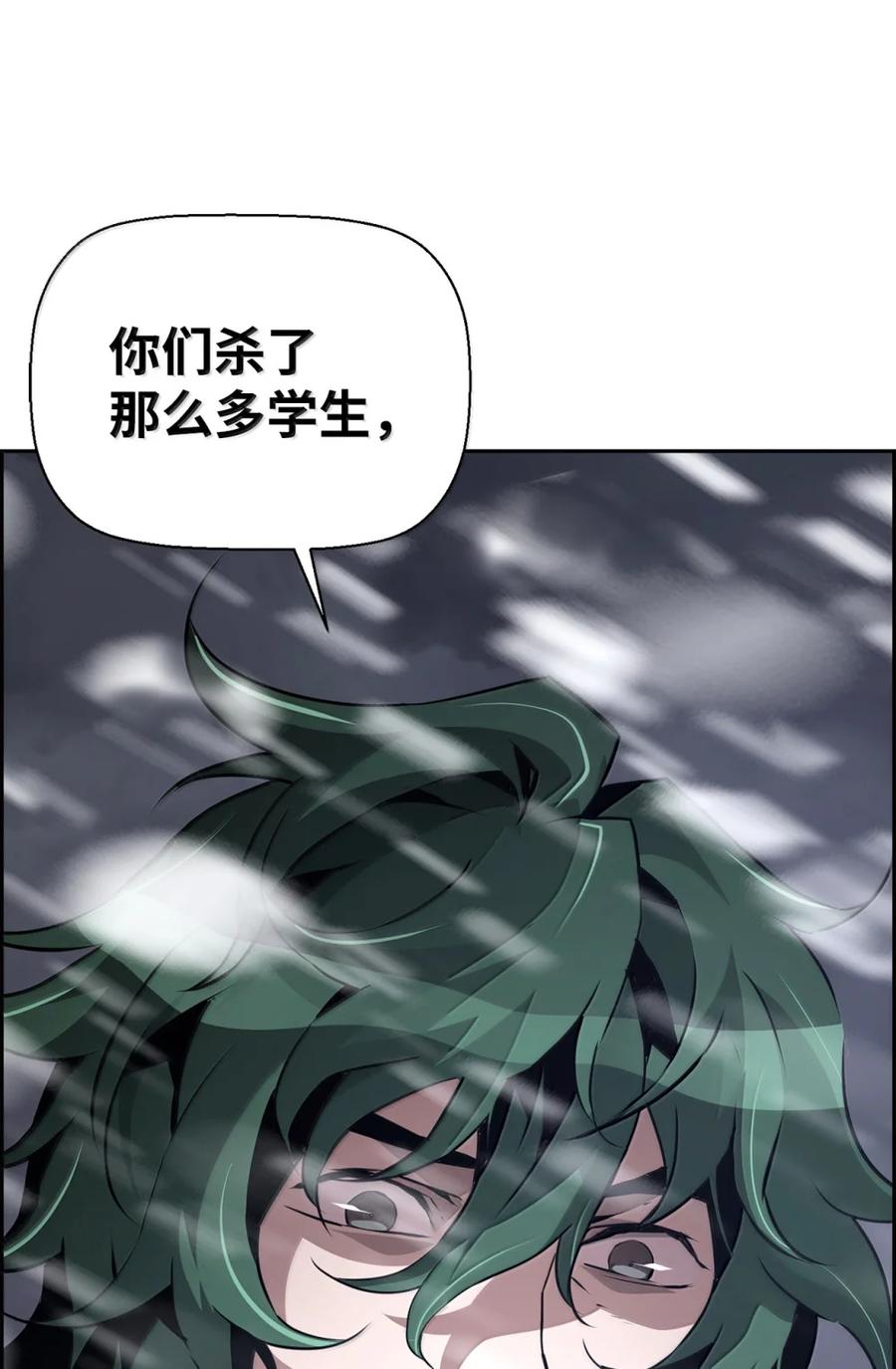 《死灵法师的进化特质》26 幕后主使 第26页