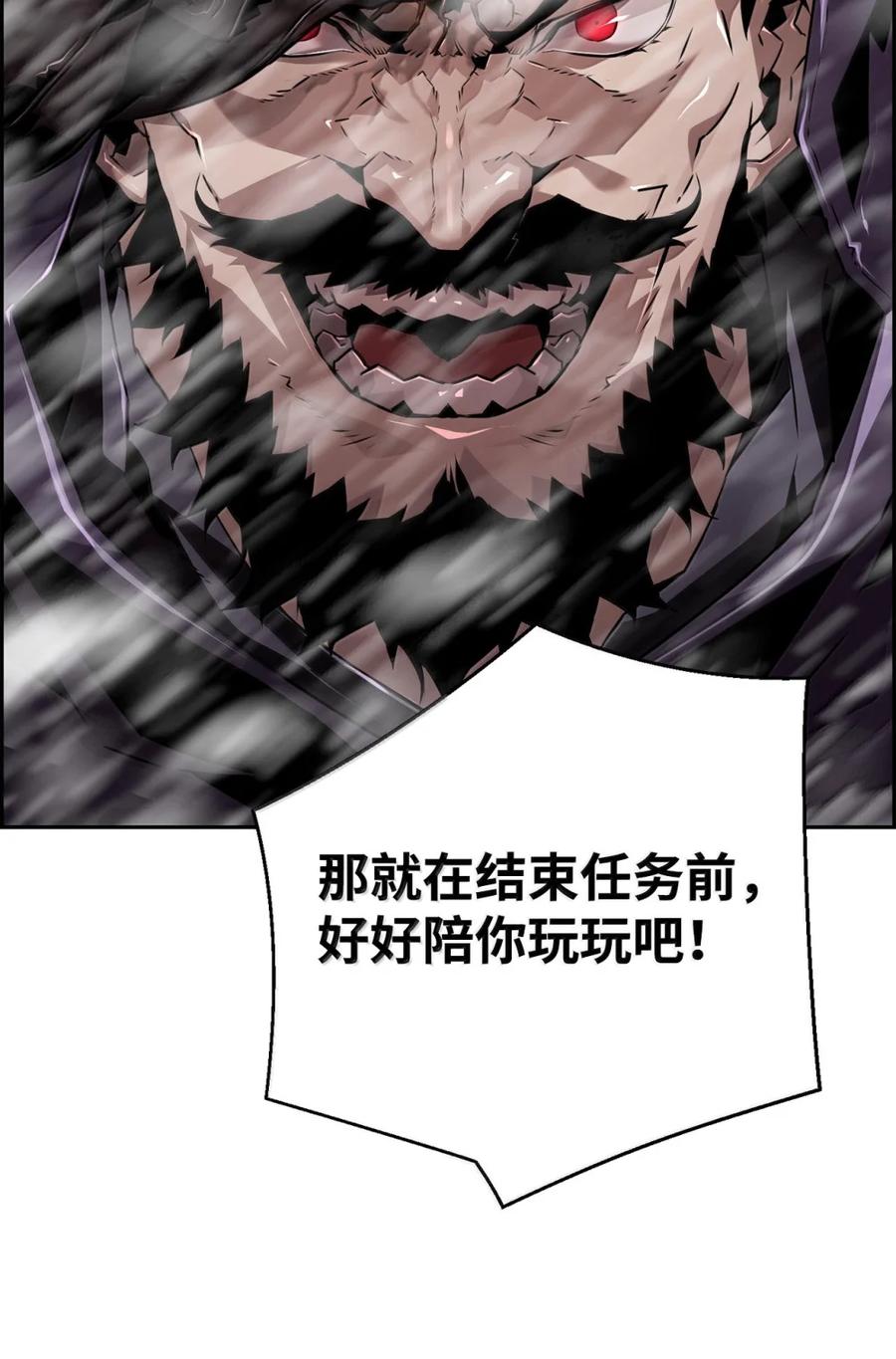 《死灵法师的进化特质》26 幕后主使 第52页