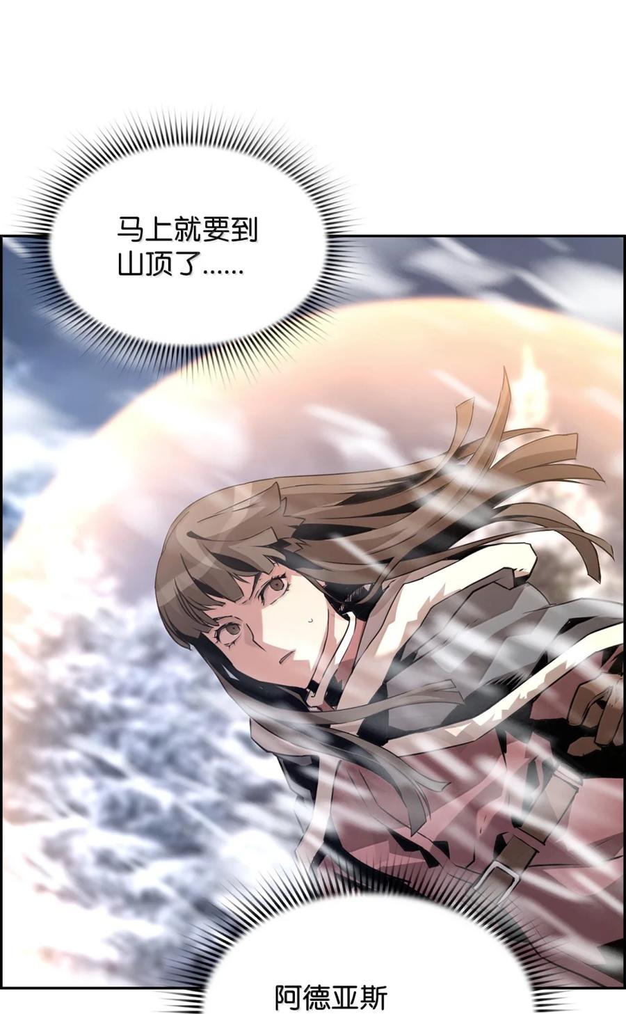 《死灵法师的进化特质》26 幕后主使 第30页