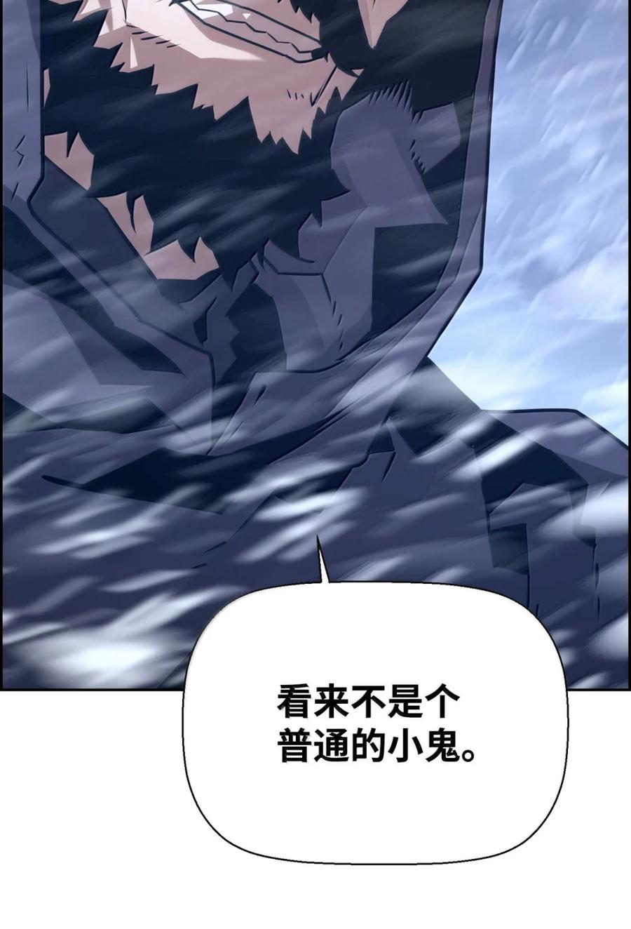 《死灵法师的进化特质》26 幕后主使 第38页