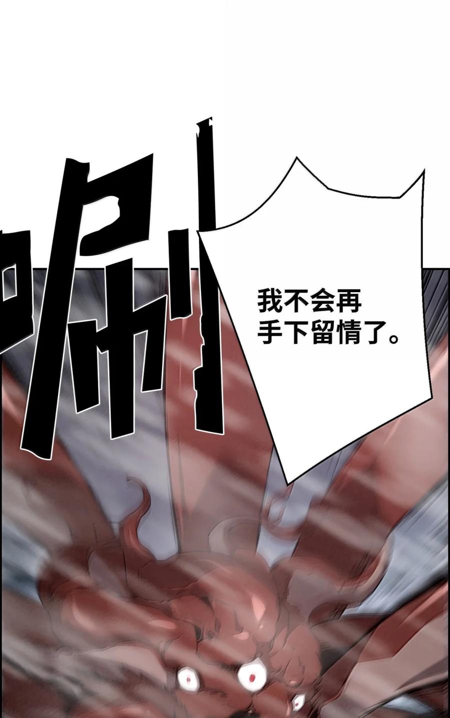 《死灵法师的进化特质》26 幕后主使 第74页