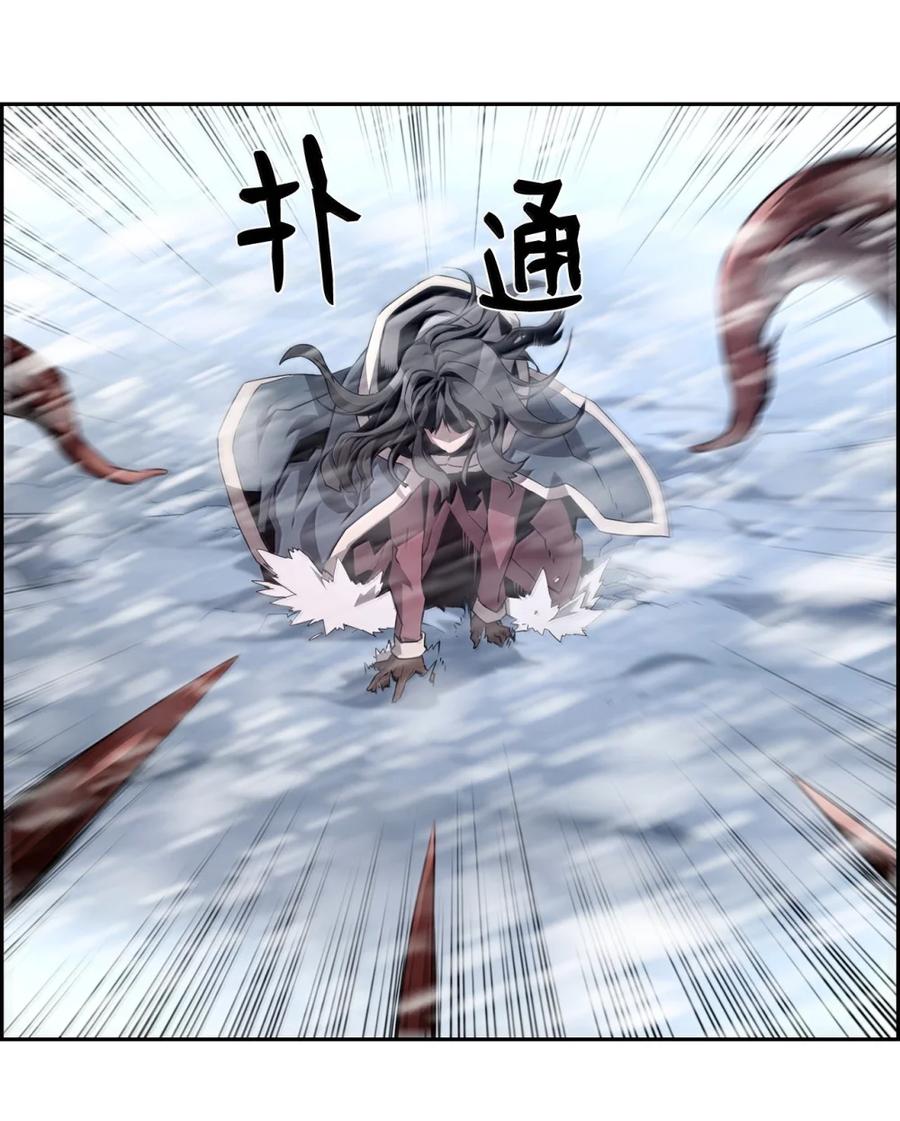 《死灵法师的进化特质》26 幕后主使 第76页