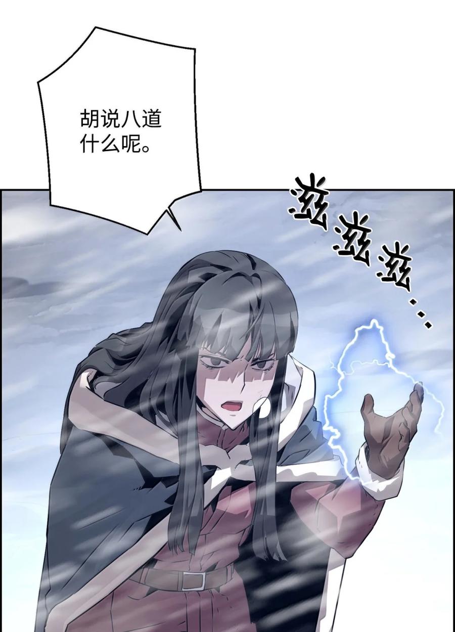 《死灵法师的进化特质》26 幕后主使 第70页