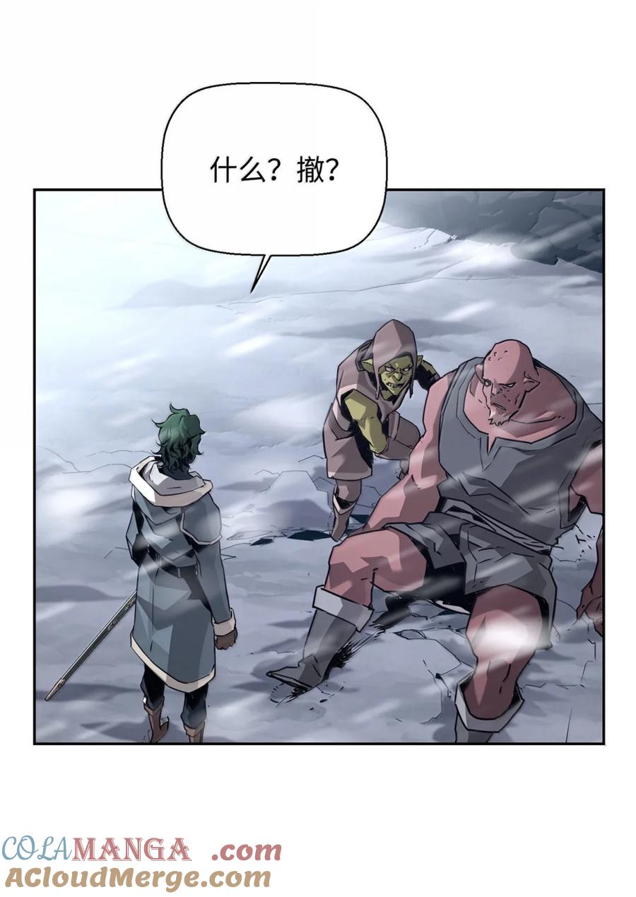 《死灵法师的进化特质》26 幕后主使 第25页