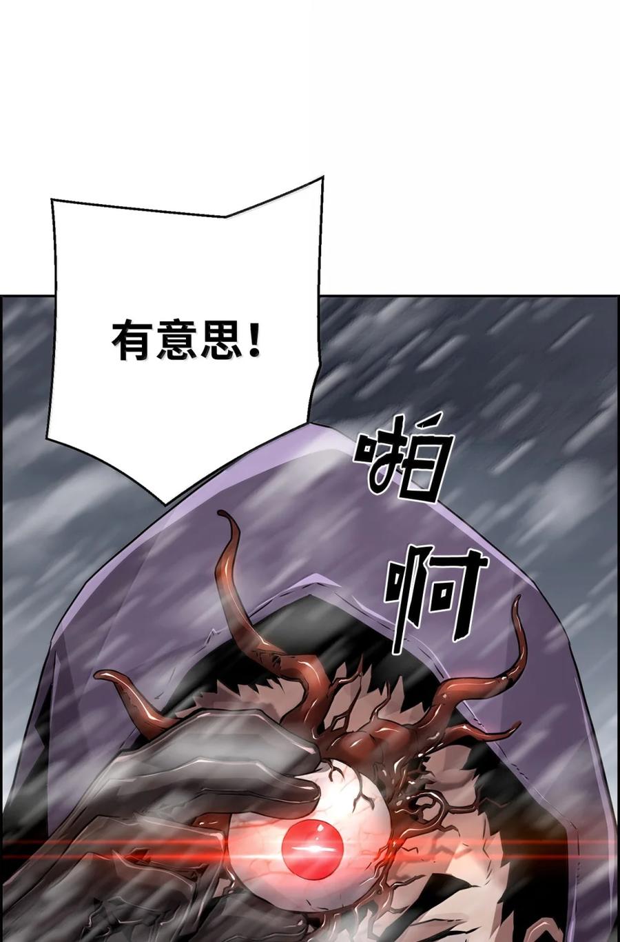 《死灵法师的进化特质》26 幕后主使 第51页