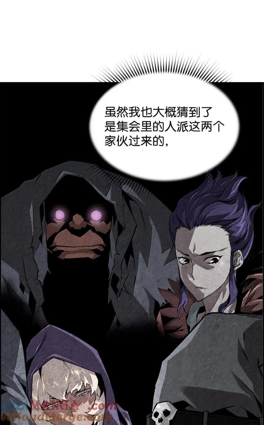 《死灵法师的进化特质》26 幕后主使 第17页