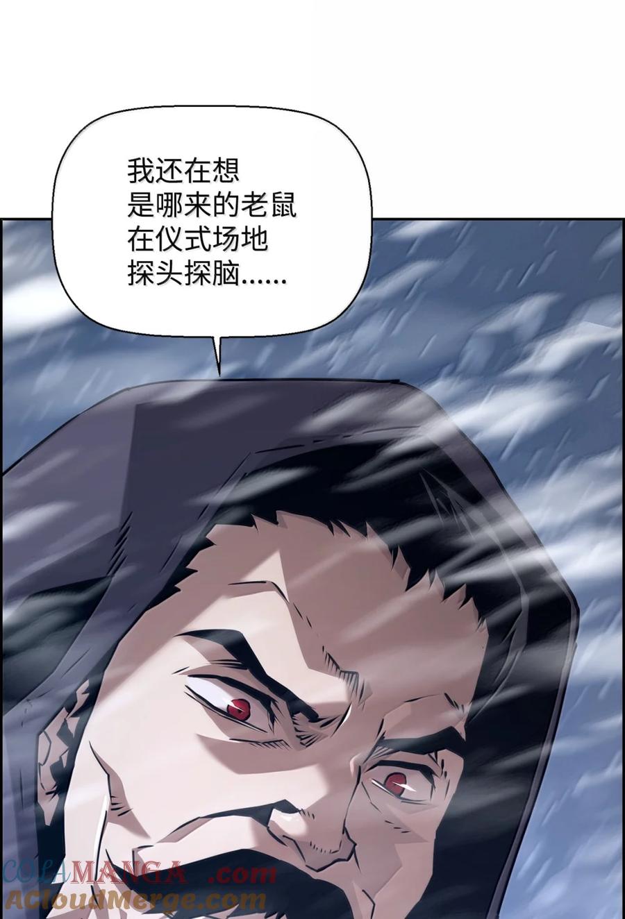 《死灵法师的进化特质》26 幕后主使 第37页