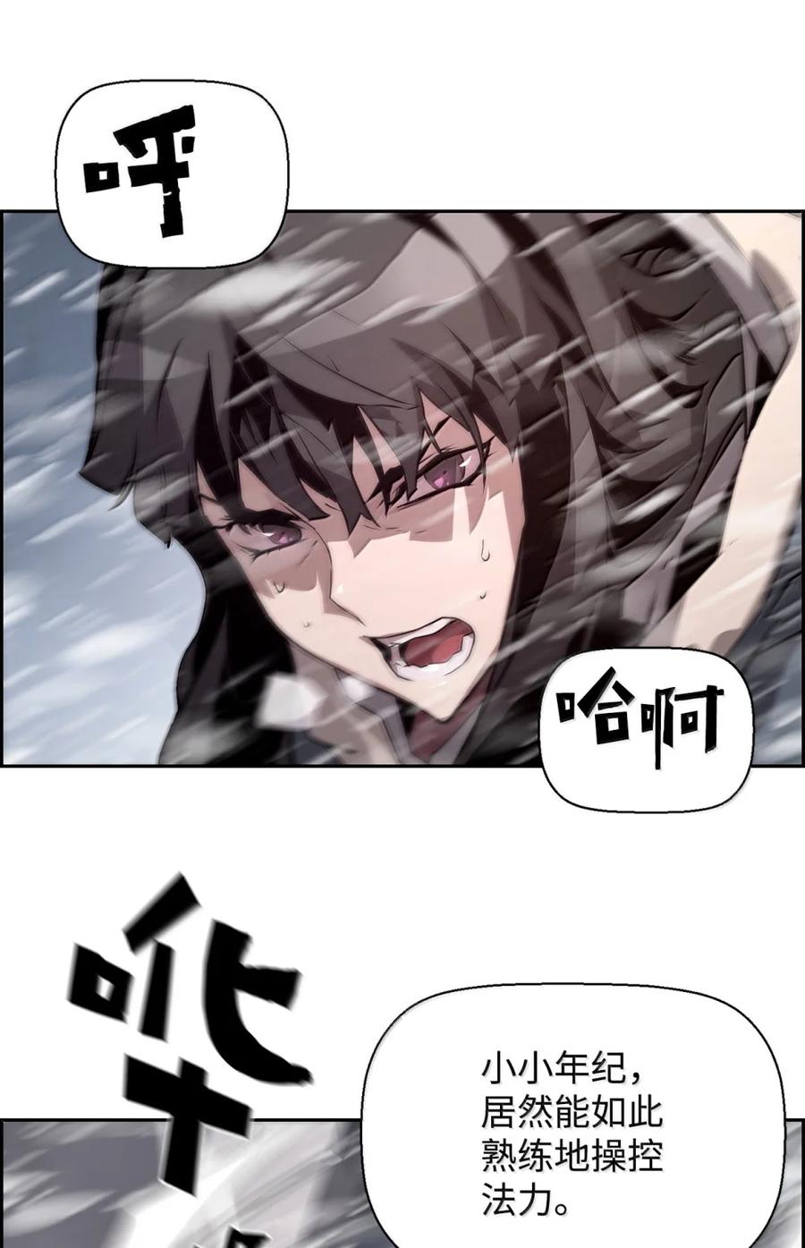 《死灵法师的进化特质》26 幕后主使 第47页