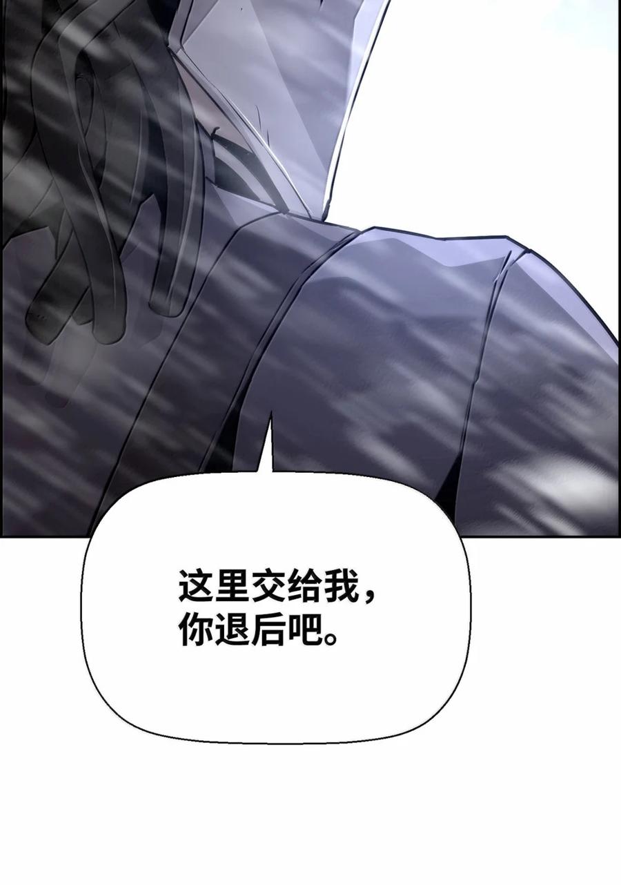 《死灵法师的进化特质》26 幕后主使 第83页