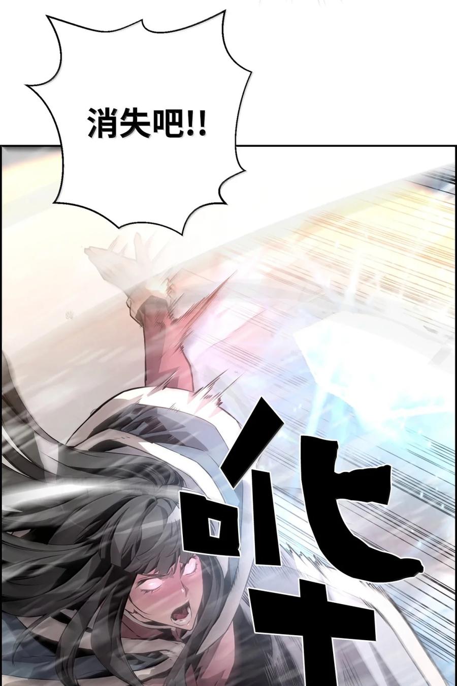 《死灵法师的进化特质》26 幕后主使 第43页