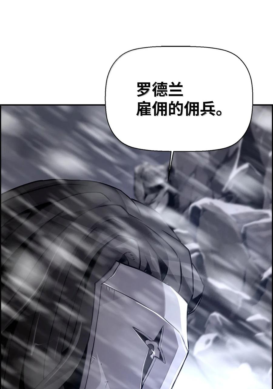 《死灵法师的进化特质》26 幕后主使 第82页