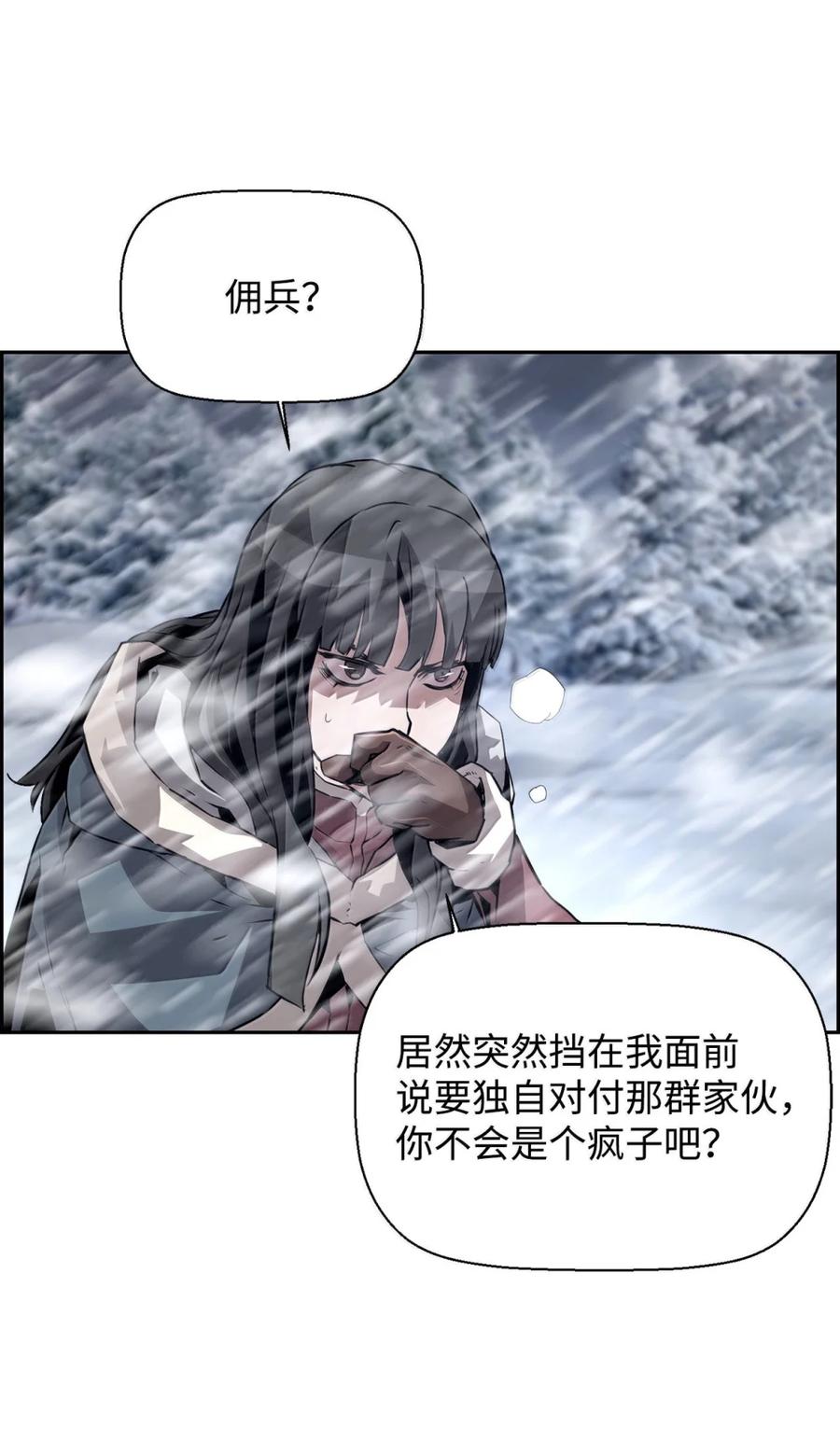 《死灵法师的进化特质》26 幕后主使 第84页