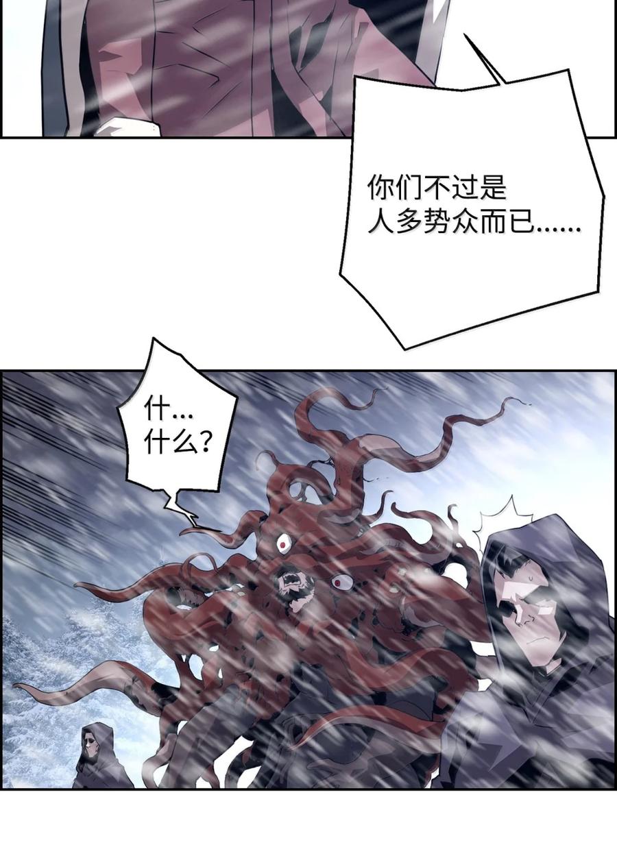 《死灵法师的进化特质》26 幕后主使 第71页