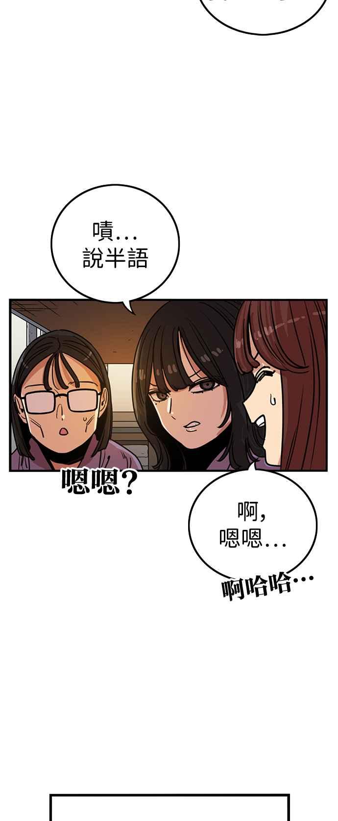 妹力大头兵 - 第388话 - 第60张图