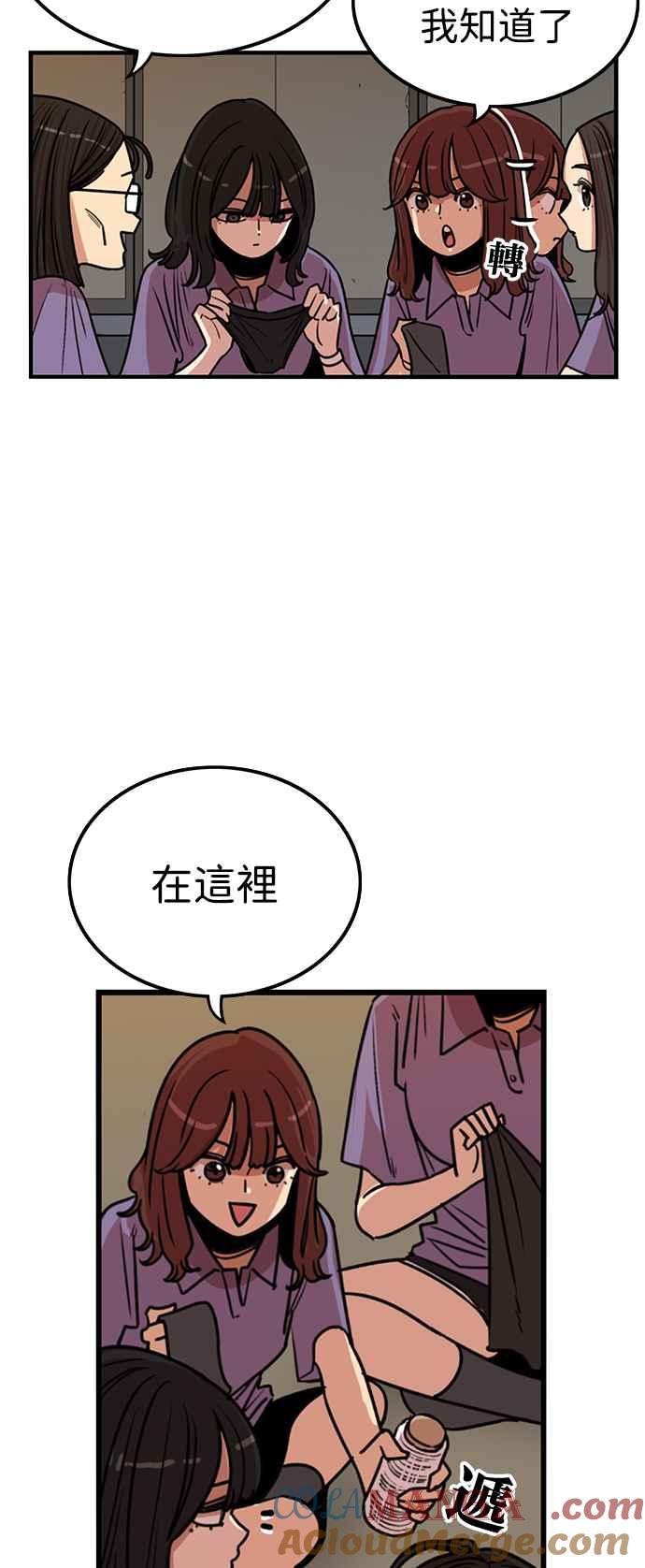 妹力大头兵 - 第388话 - 第58张图