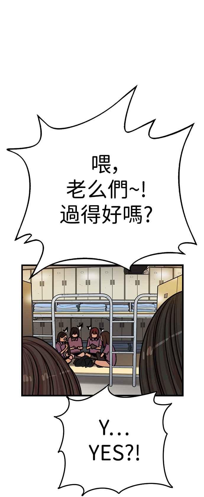 妹力大头兵 - 第388话 - 第62张图