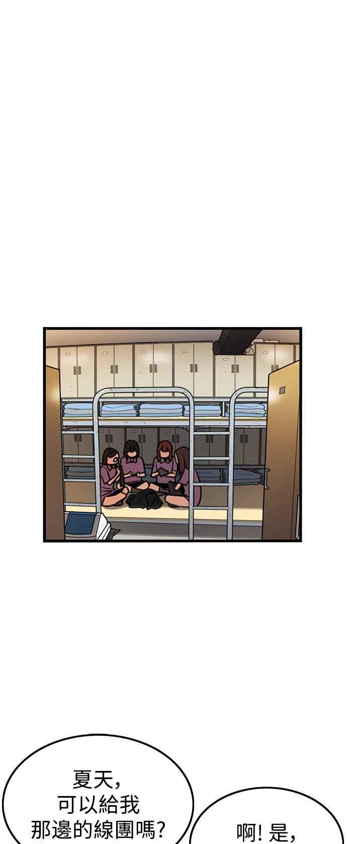 妹力大头兵 - 第388话 - 第57张图