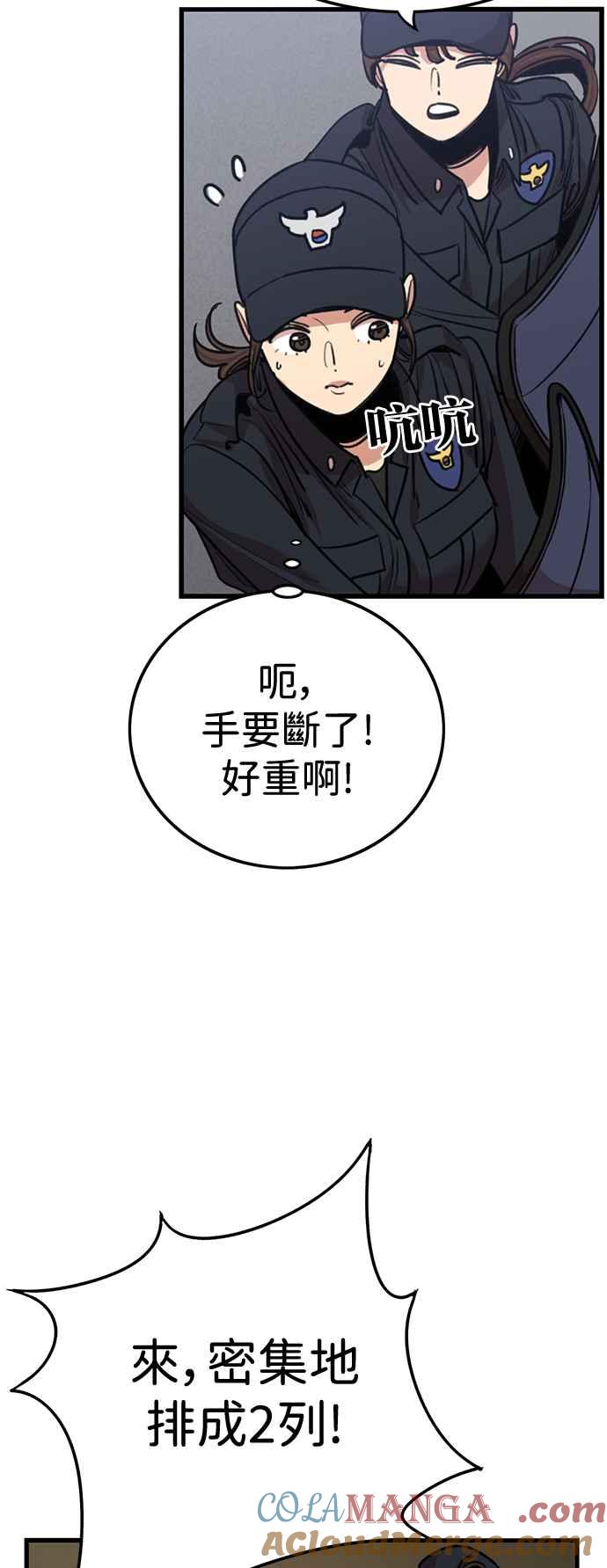 妹力大头兵 - 第391话 - 第13张图