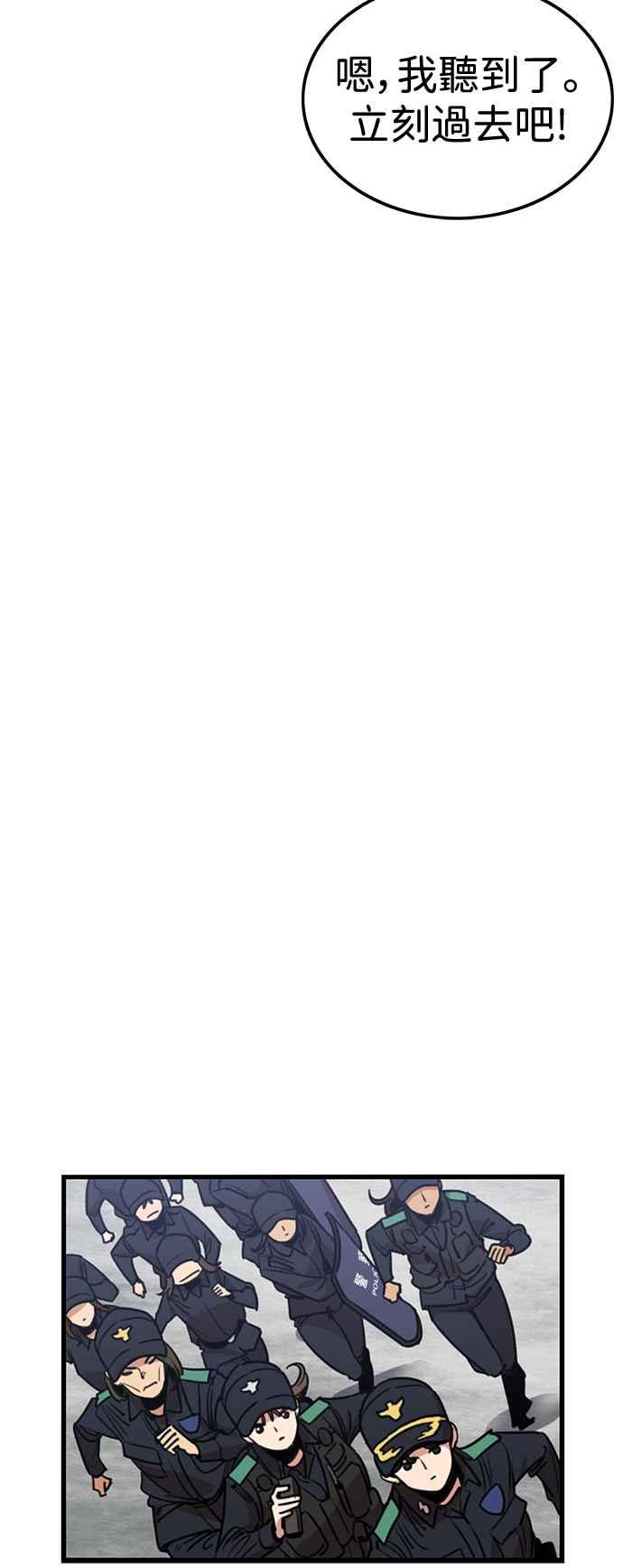 妹力大头兵 - 第391话 - 第11张图