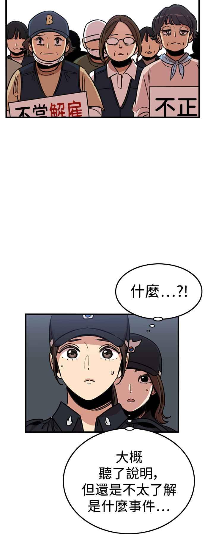 妹力大头兵 - 第391话 - 第18张图