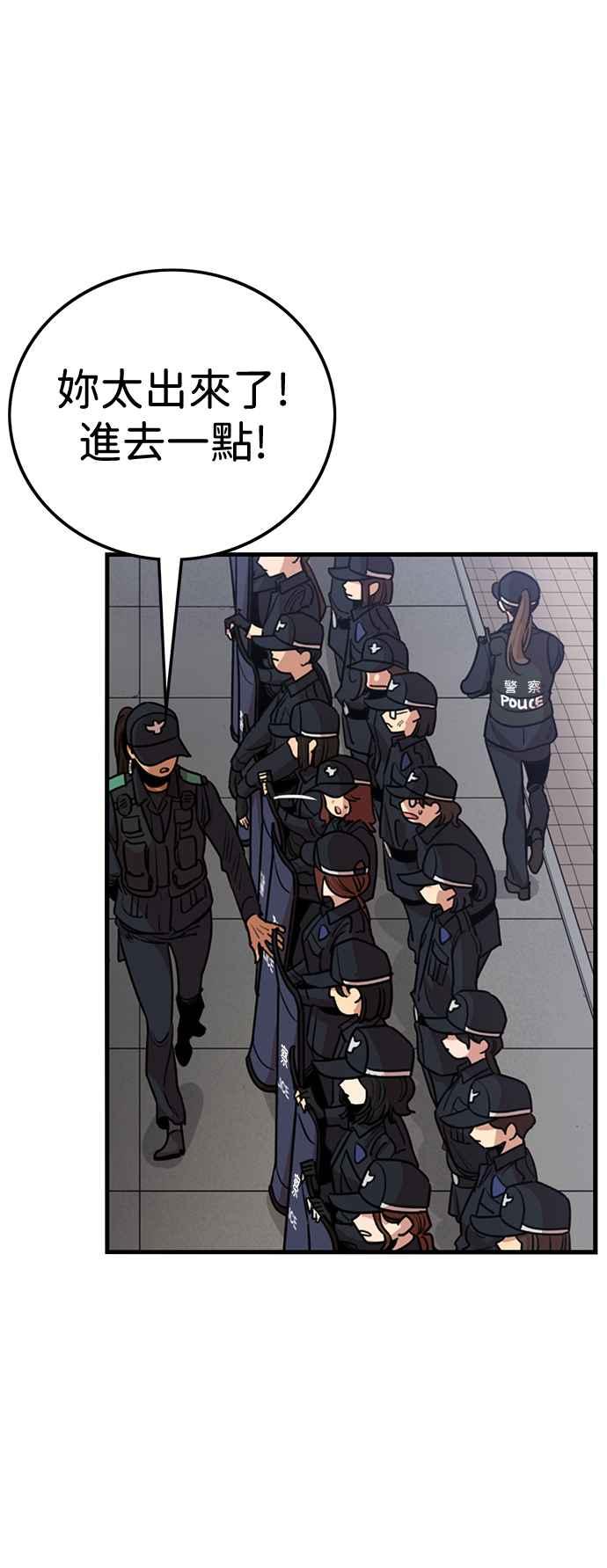 妹力大头兵 - 第391话 - 第15张图