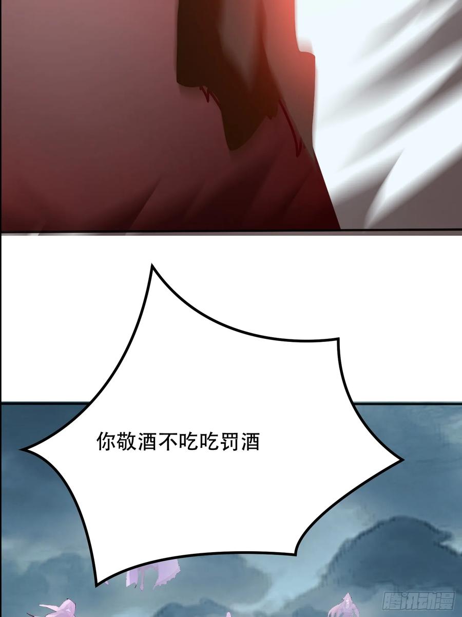 《神天至尊》46话 无用回归 第31页