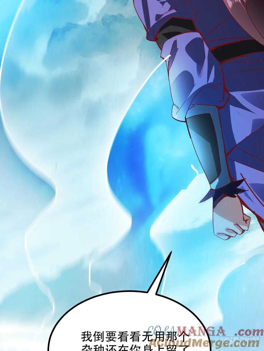 《神天至尊》46话 无用回归 第18页