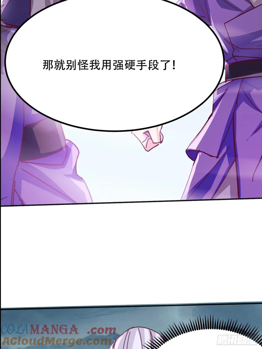 《神天至尊》46话 无用回归 第33页