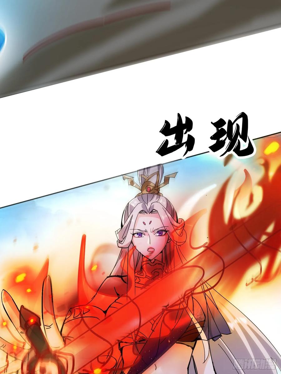 《神天至尊》46话 无用回归 第20页