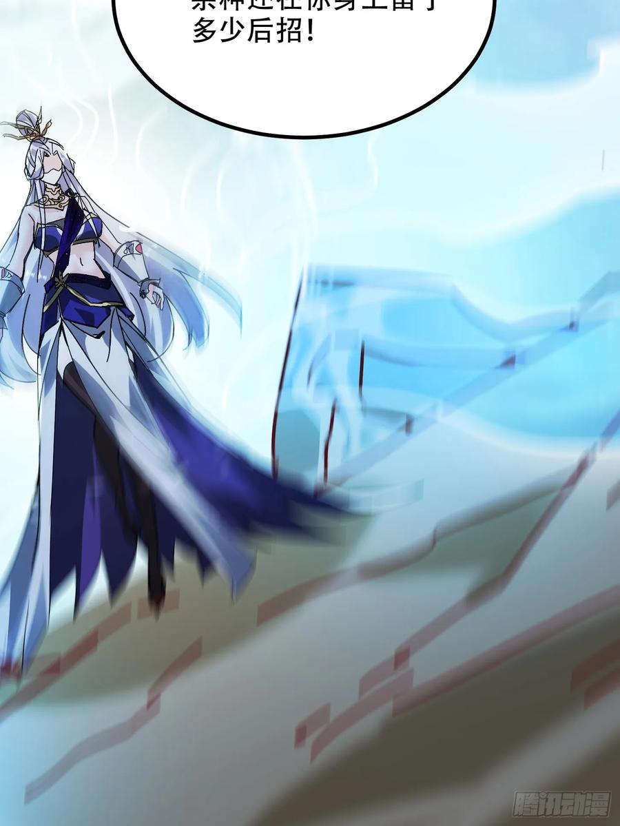 《神天至尊》46话 无用回归 第19页