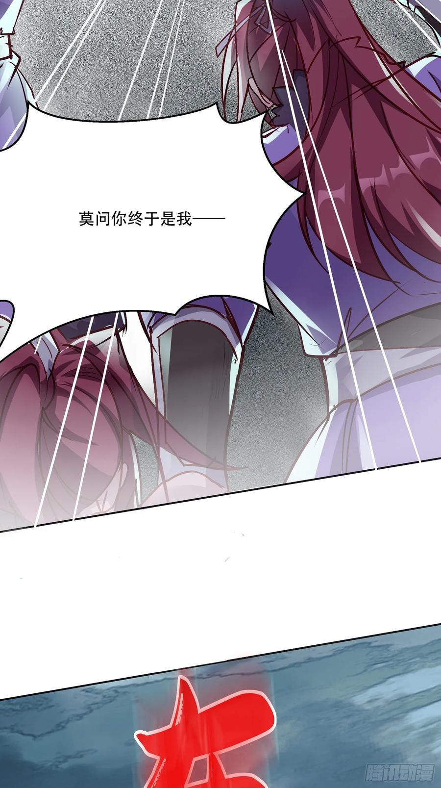 《神天至尊》46话 无用回归 第37页