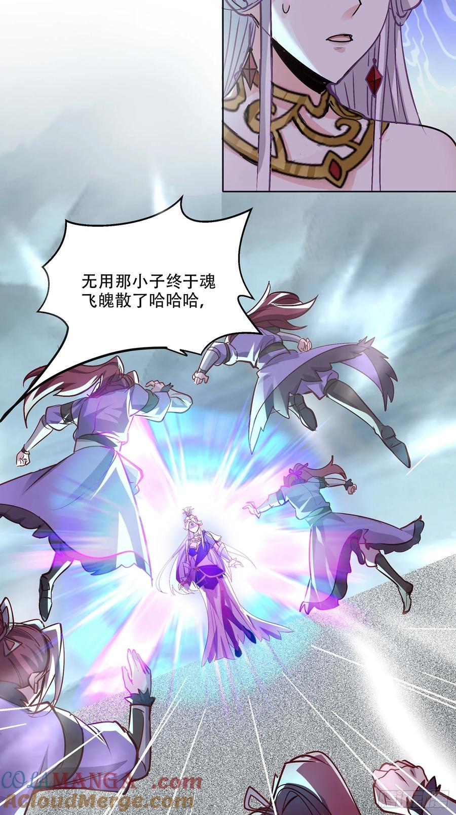 《神天至尊》46话 无用回归 第36页
