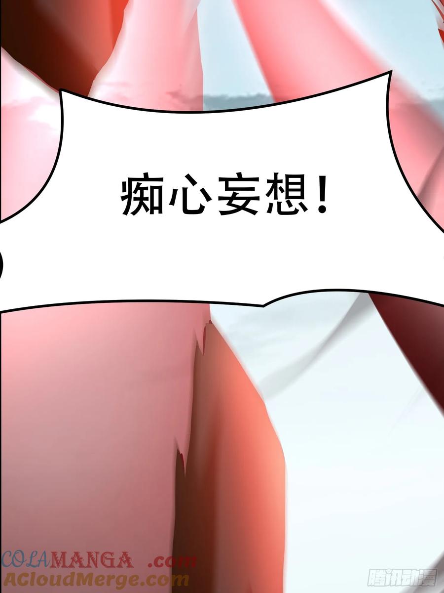 《神天至尊》46话 无用回归 第30页