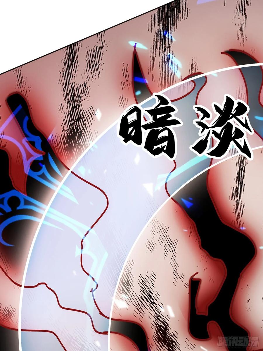 《神天至尊》46话 无用回归 第16页