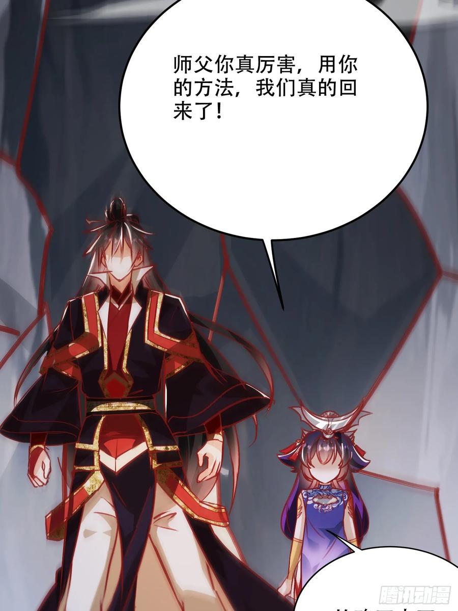 《神天至尊》46话 无用回归 第43页