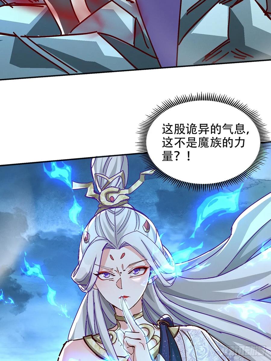 《神天至尊》46话 无用回归 第4页