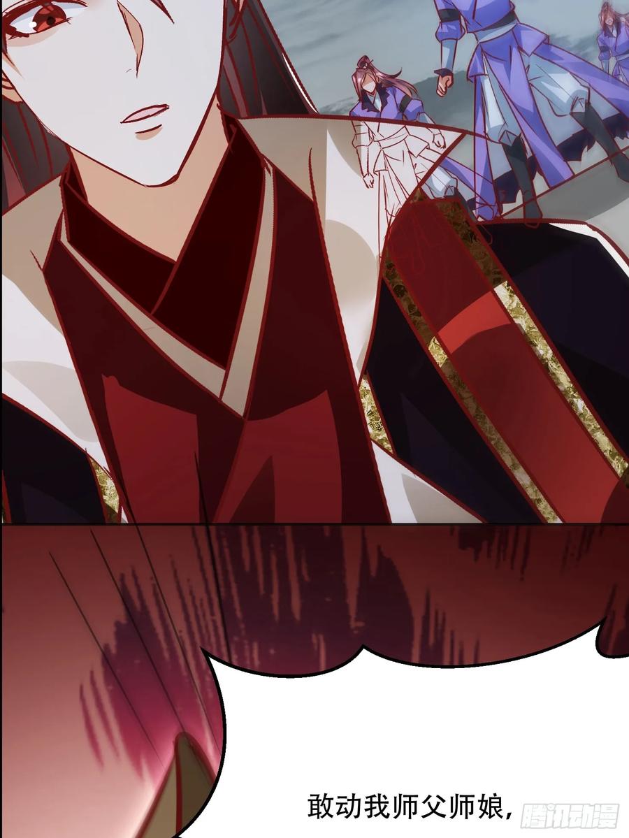《神天至尊》46话 无用回归 第50页