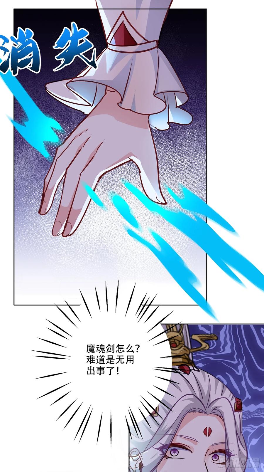 《神天至尊》46话 无用回归 第35页
