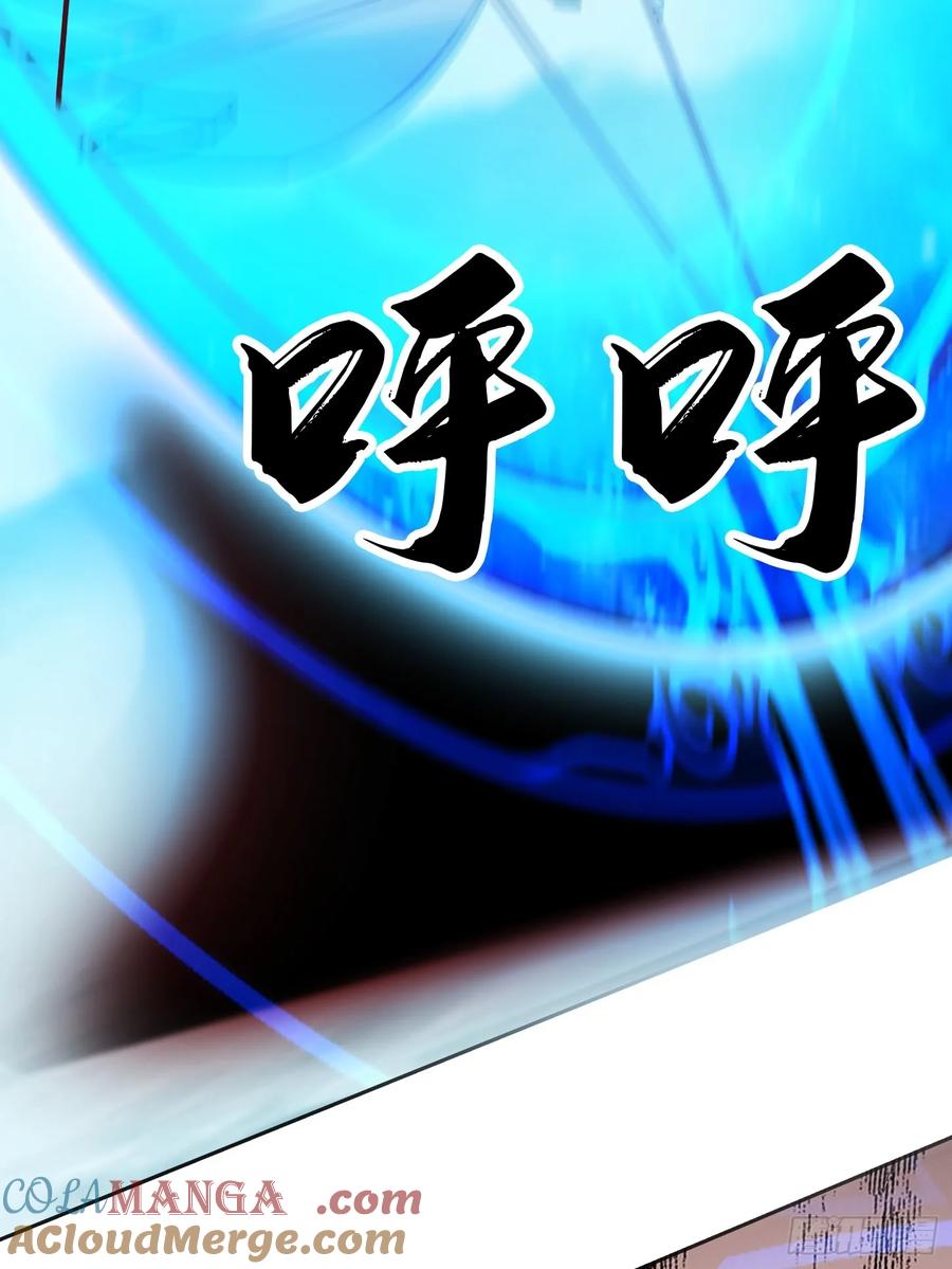 《神天至尊》46话 无用回归 第15页