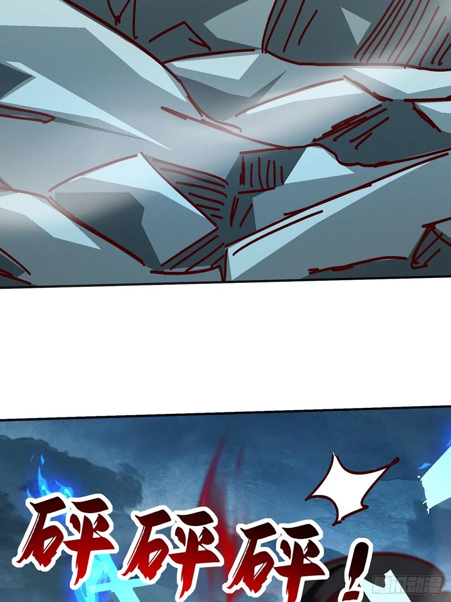 《神天至尊》46话 无用回归 第8页