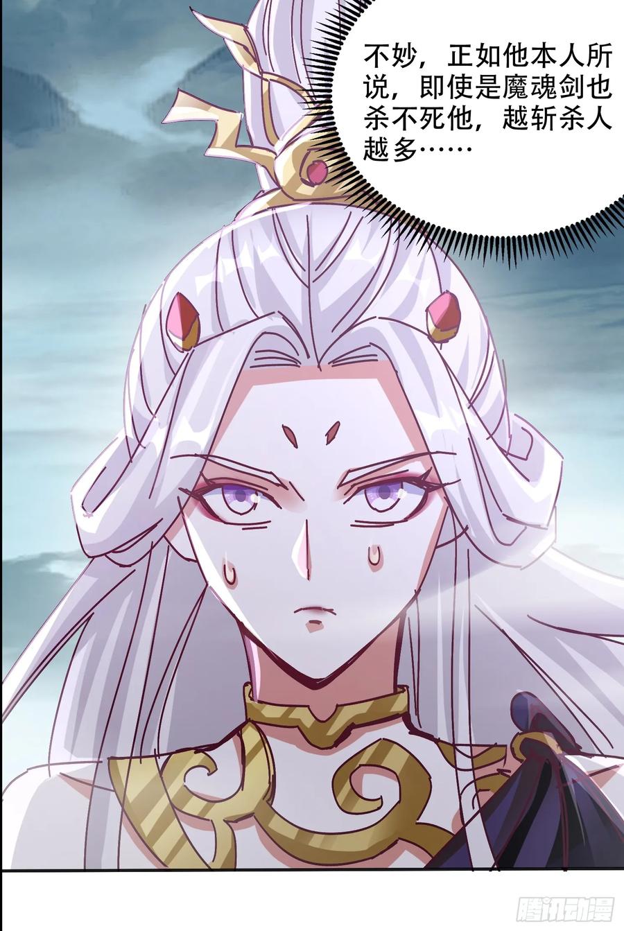 《神天至尊》46话 无用回归 第34页