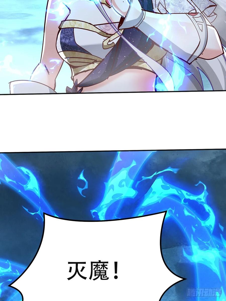 《神天至尊》46话 无用回归 第5页