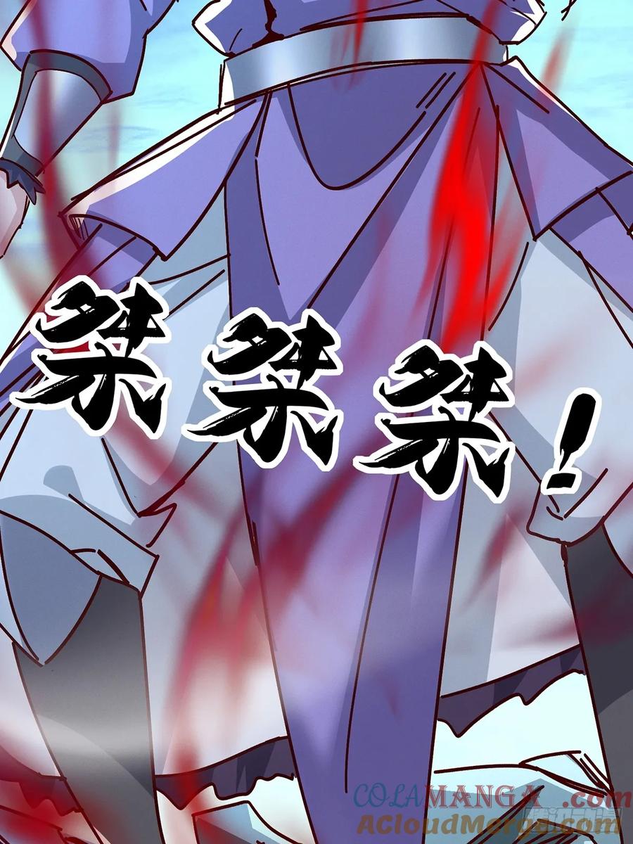 《神天至尊》46话 无用回归 第3页