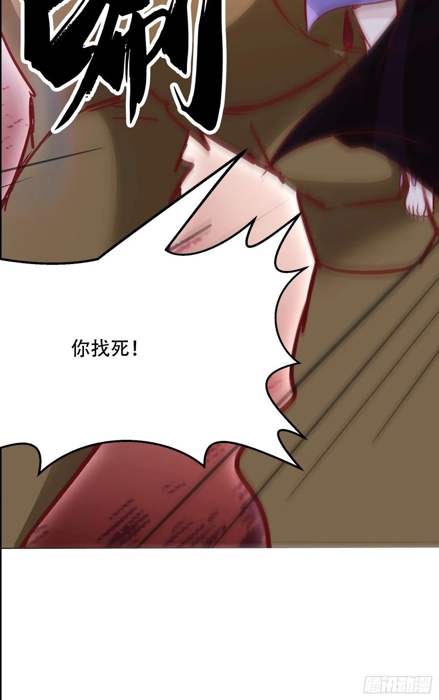 《神天至尊》46话 无用回归 第52页