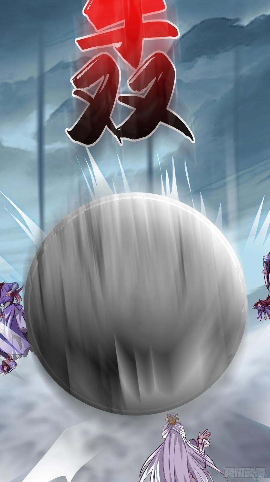 《神天至尊》46话 无用回归 第38页