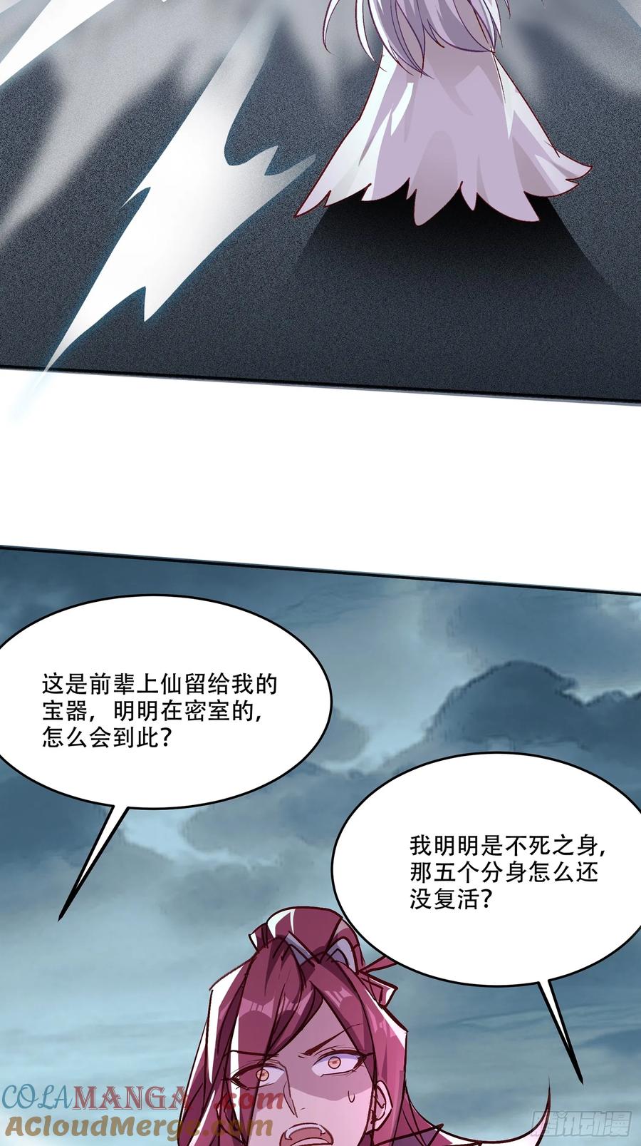 《神天至尊》46话 无用回归 第39页