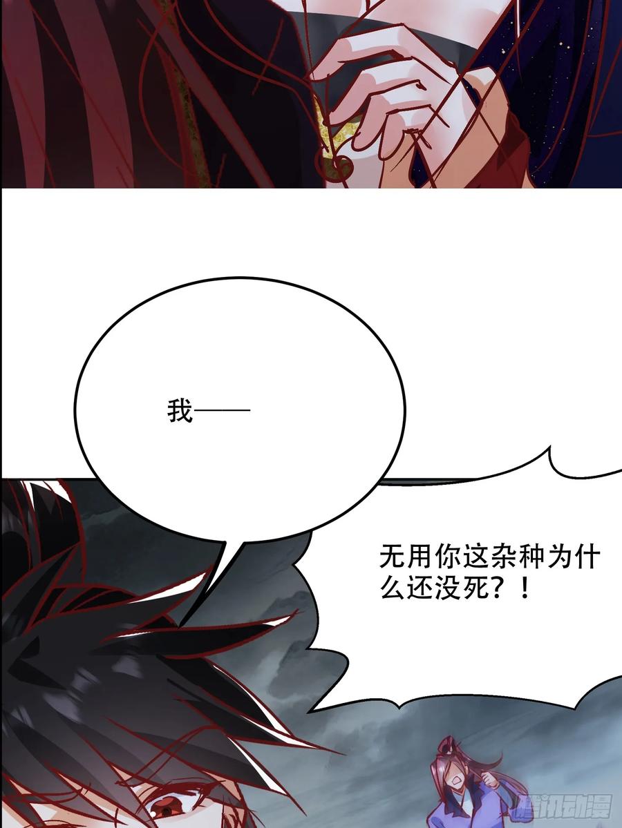 《神天至尊》46话 无用回归 第49页